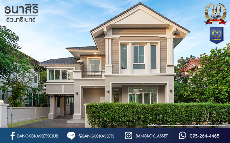 บ้านมือสองตกแต่งใหม่ โครงการ ธนาสิริ รัตนาธิเบศร์ เนื้อที่ 54.7 ตร.ว. ดีไซน์ตอบทุกไลฟ์สไตล์ ฟังก์ชัน 3 ห้องนอน 3 ห้องน้ำ จอดรถได้ 1 คัน บนทำเลติดถนนรัตนาธิเบศร์ เชื่อมต่อหลายเส้นทาง ใกล้รถไฟฟ้าสายสีม่วง "สถานีบางรักใหญ่" และจุดขึ้นทางด่วน "ศรีรัช"